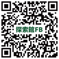 探索館FB