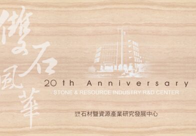 20週年慶