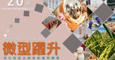 東產計畫微型躍升宣傳圖