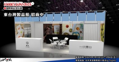 2024年日本東京食品展 Foodex Japan 熱烈招商中