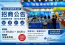 🔥 2026 高雄國際食品展 深層海水形象館 熱烈招商中！🌊